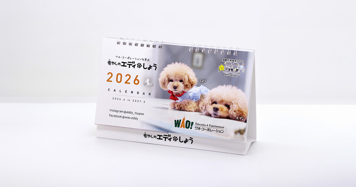 癒やしのエディとしょうグッズ｜ワオショップ