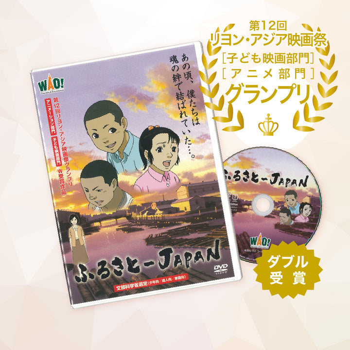 DVD(ふるさとJAPAN)