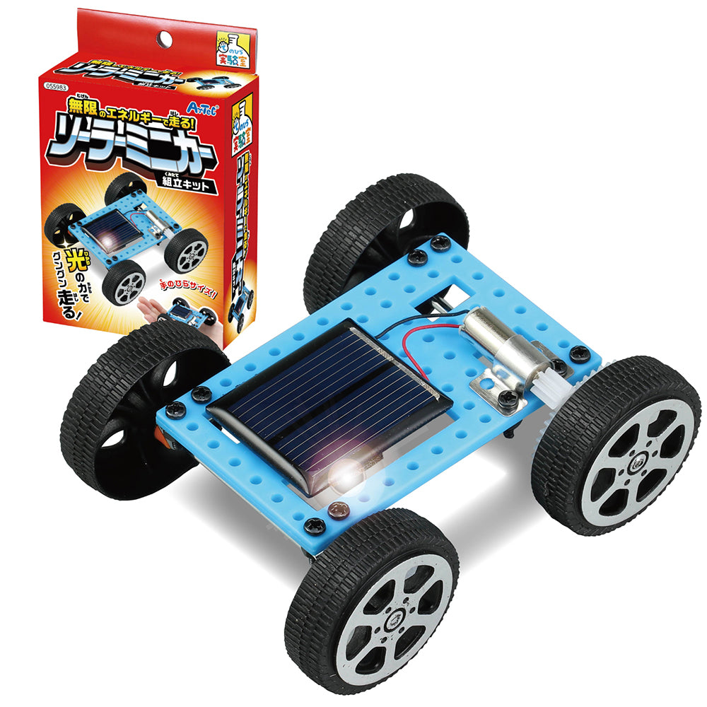 ソーラーミニカー組立キット｜ワオショップ
