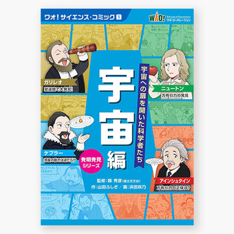 ワオの電子書籍