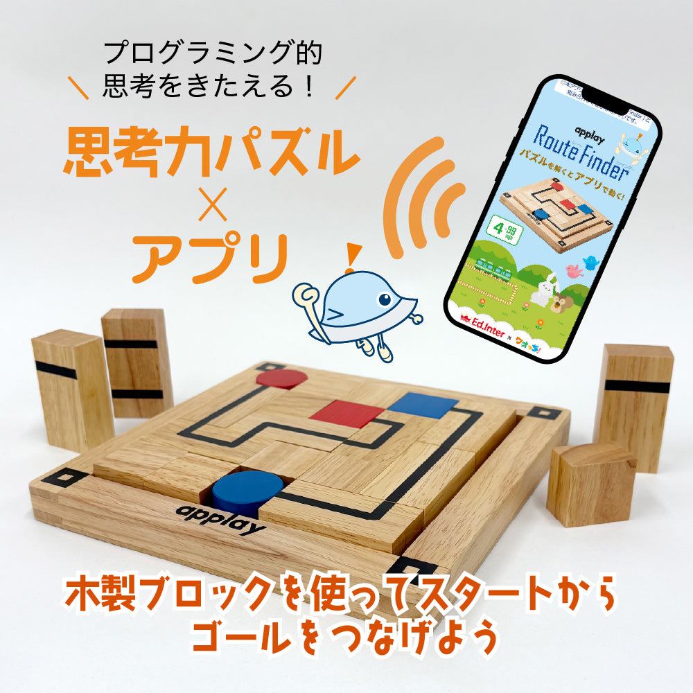 ルートファインダー　★送料無料★