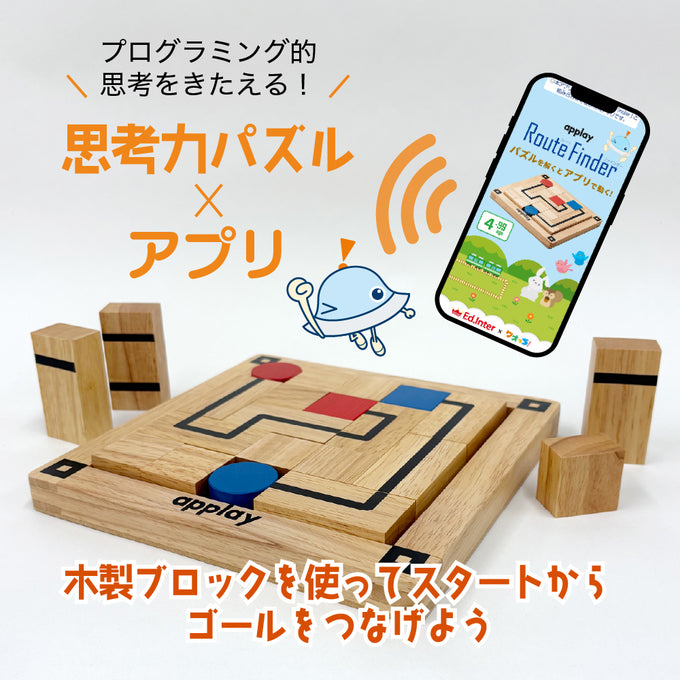 ルートファインダー　★送料無料★