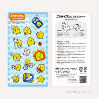 ごうかくクン ぷくぷくシールB
