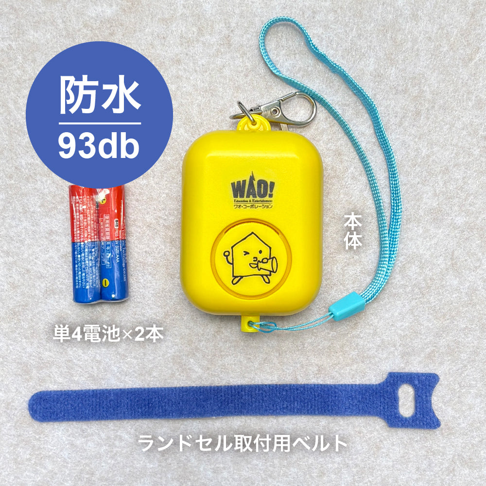 ごうかくクン防犯ブザー