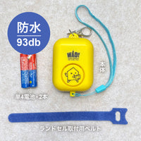 ごうかくクン防犯ブザー