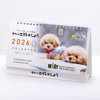 癒やしのエディとしょう