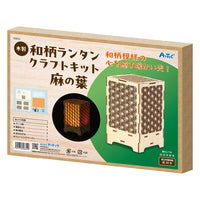 木製和柄ランタンクラフトキット_麻の葉
