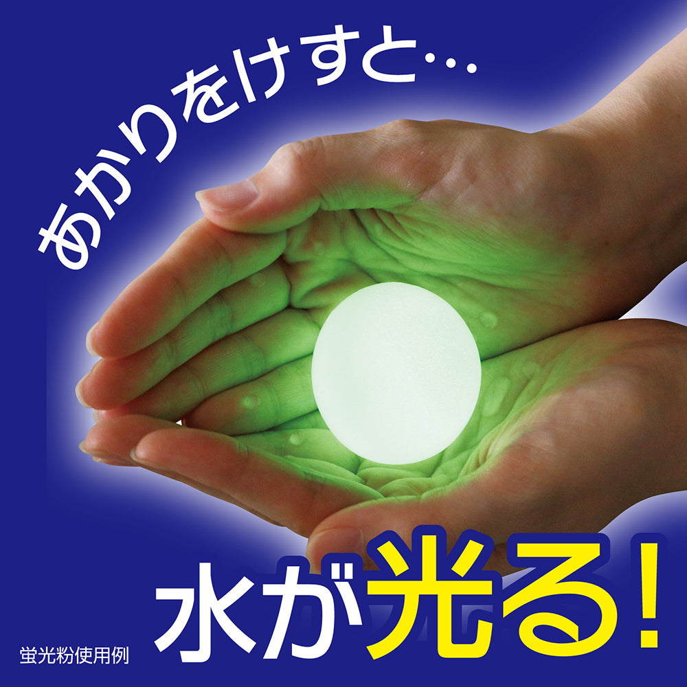 光る！つかめる！不思議な水！