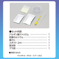 光る！つかめる！不思議な水！