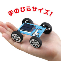 ソーラーミニカー組立キット
