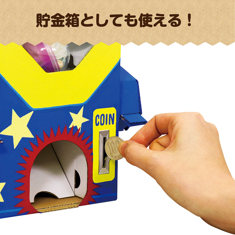 ガチャクラフト貯金箱｜ワオショップ