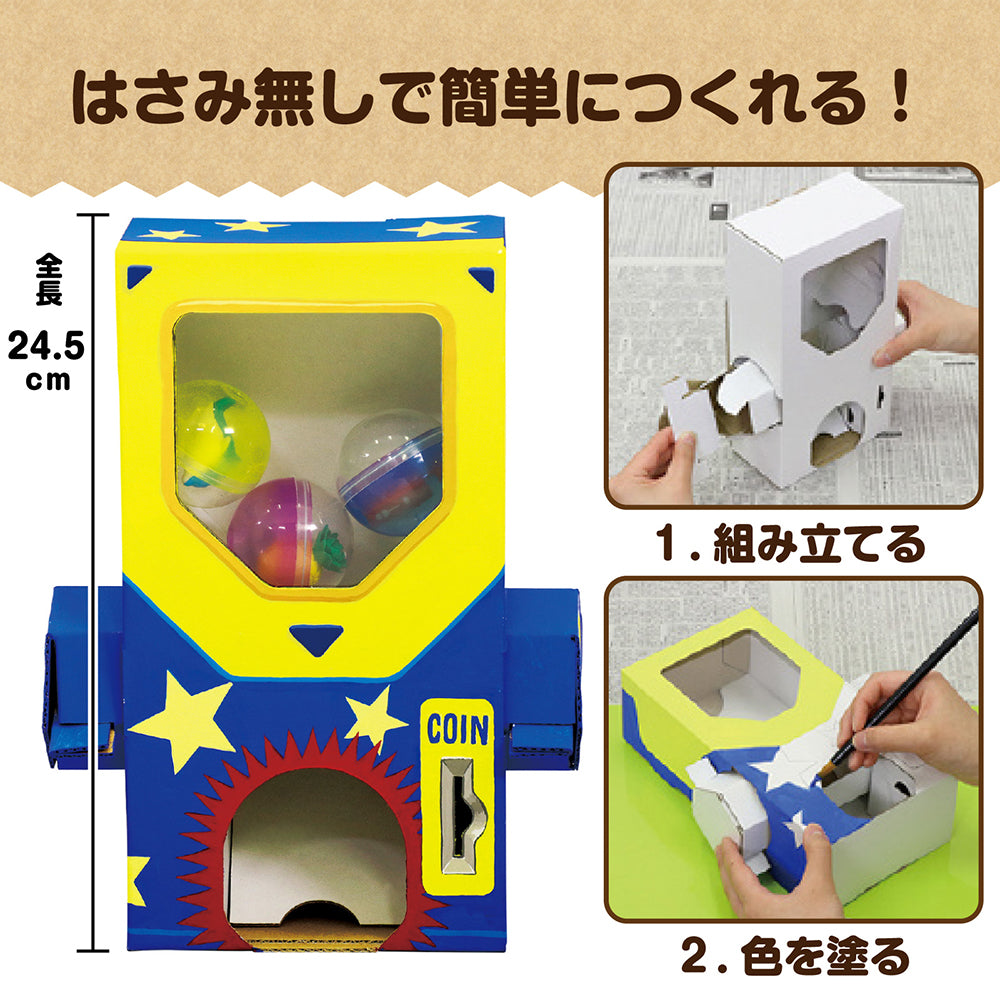 ガチャクラフト貯金箱