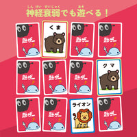 勉ゲー×ワオっち！　もじあわせばばぬき