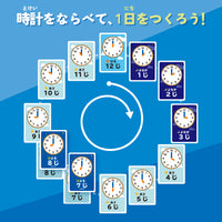 勉ゲー×ワオっち！　とけいならべ