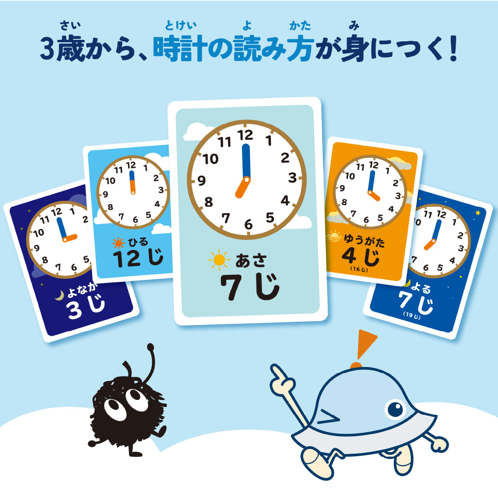 勉ゲー×ワオっち！　とけいならべ