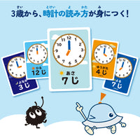 勉ゲー×ワオっち！　とけいならべ