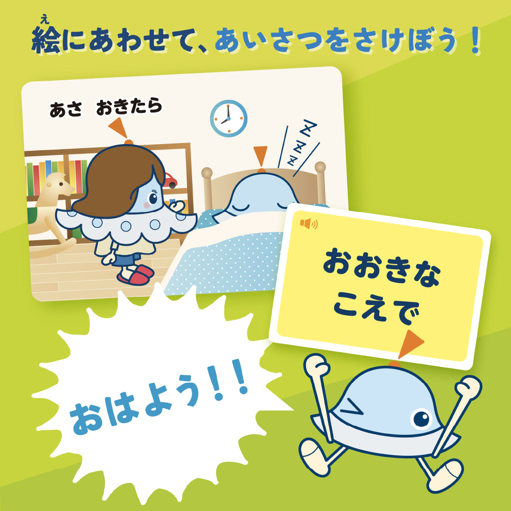 勉ゲー×ワオっち！　めくってめくってごあいさつ