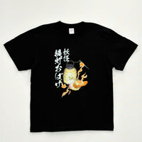 妖怪Tシャツちょうちんお化け_フロントプリント_BL
