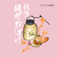 妖怪Tシャツちょうちんお化け_フロントプリント_BL